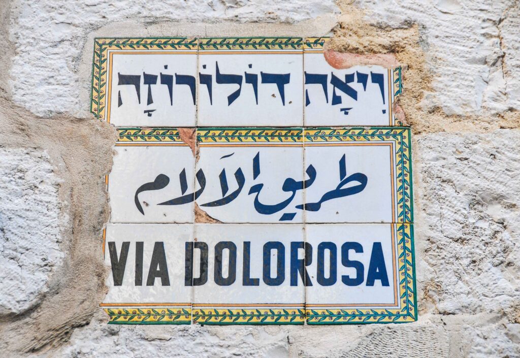 the sign marking the way of the Via Dolorosa in the Old City of Jerusalem